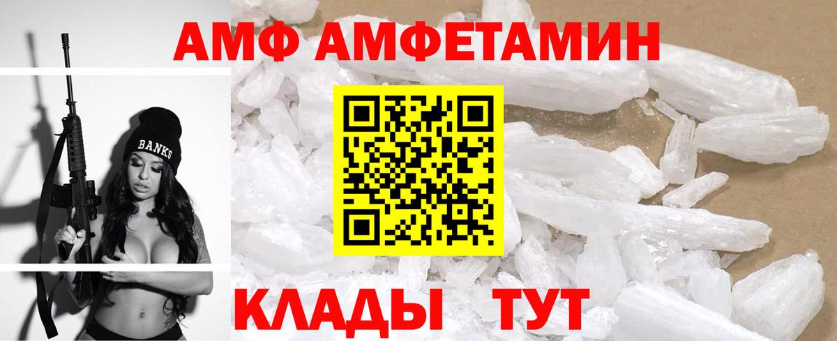 Amphetamine Premium  Вход с VPN  Алушта 