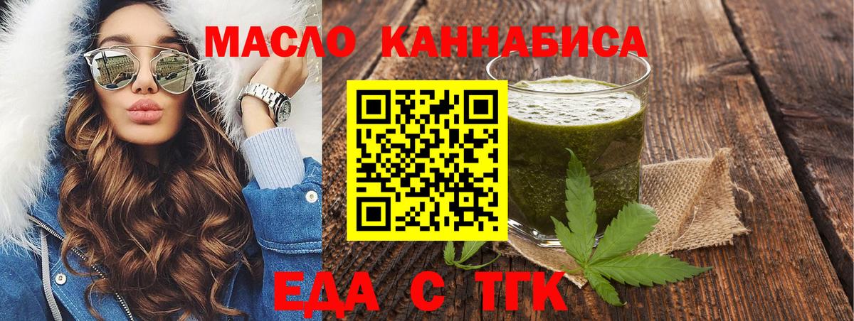 Печенье с ТГК марихуана Алушта
