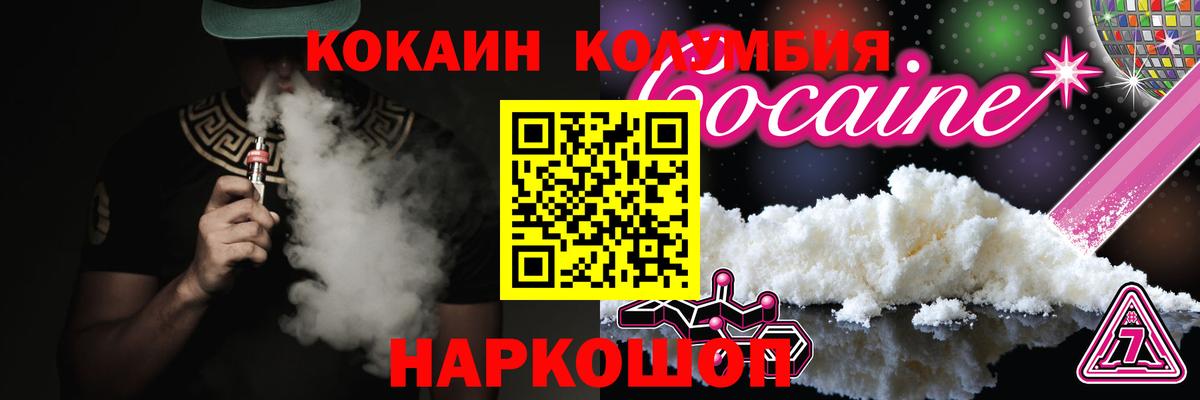 Кокаин 97%  КОКАИН VHQ  Алушта  Вход с VPN 