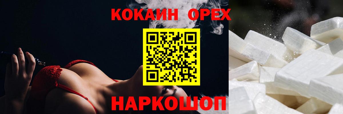 Кокаин Эквадор Алушта