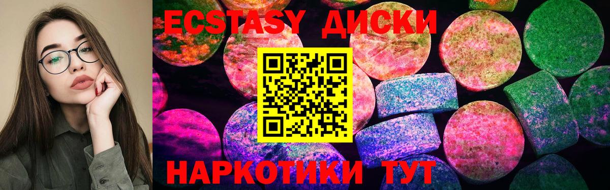Алушта  ЭКСТАЗИ DUBAI  Экстази  Вход с VPN  ЭКСТАЗИ DUBAI 