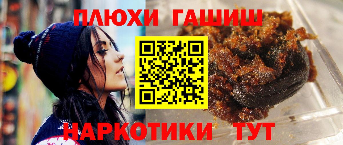 Алушта  ГАШИШ гашик  Вход с VPN  ГАШИШ  ГАШИШ Cannabis 