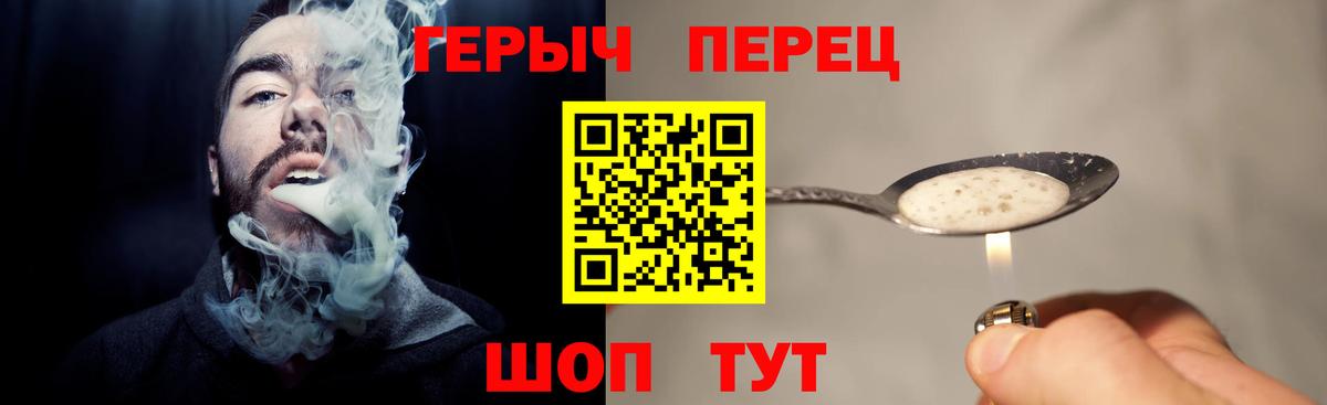 ГЕРОИН герыч  Героин  Алушта  Вход с VPN 