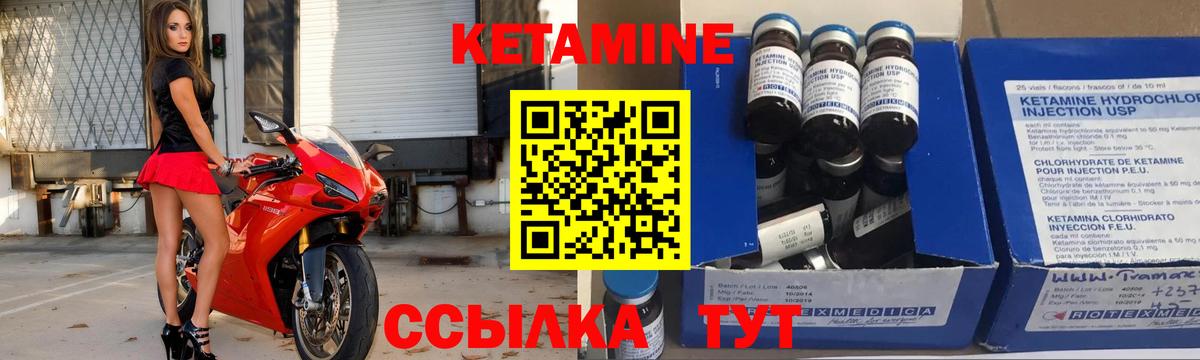 Кетамин ketamine Алушта
