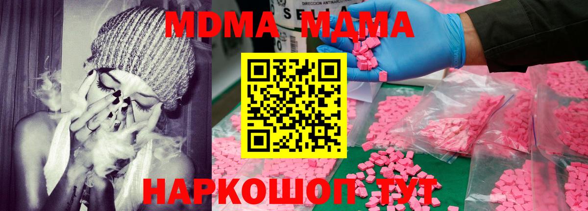 МДМА молли Алушта