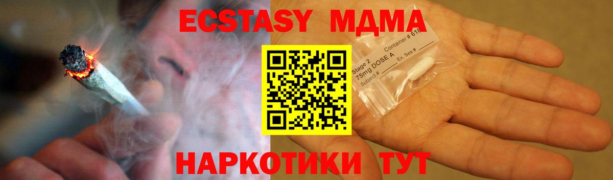 МДМА crystal  MDMA  Вход с VPN  Алушта  MDMA кристаллы 