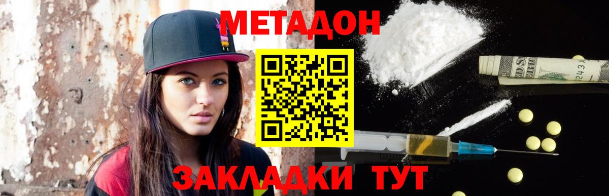 Метадон белоснежный  Вход с VPN  Алушта  Метадон кристалл 
