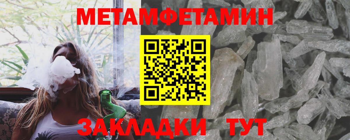 Первитин мет Алушта