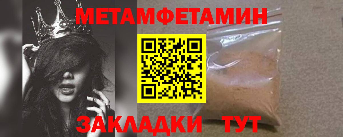 Алушта  МЕТАМФЕТАМИН мет  Вход с VPN 