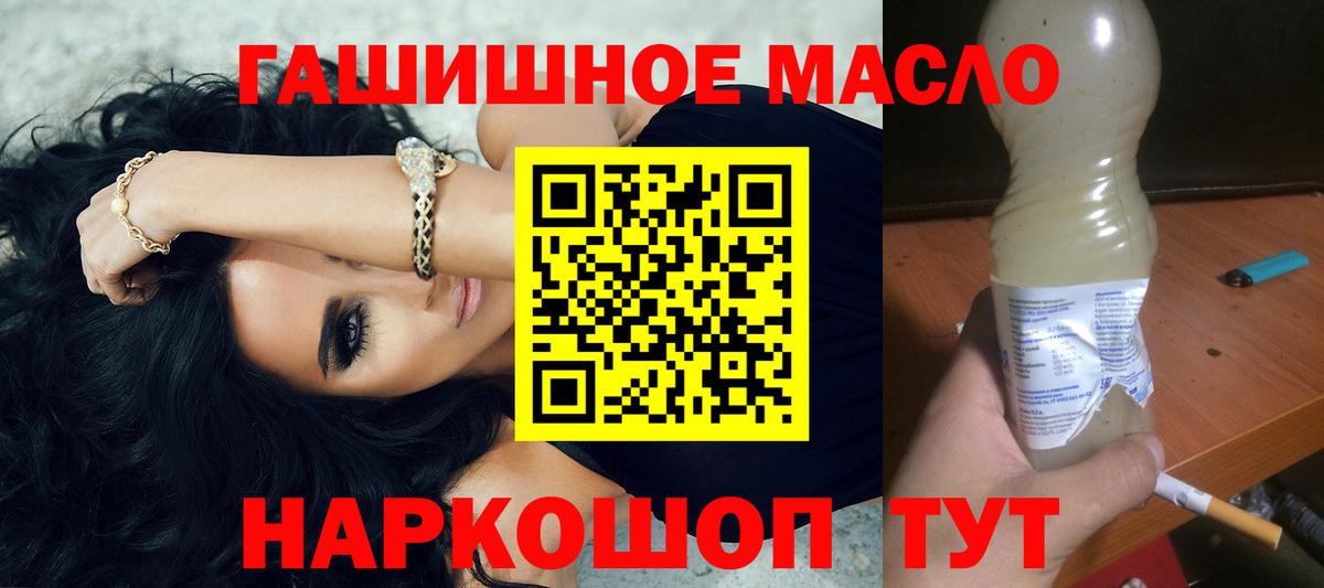 Дистиллят ТГК концентрат  Вход с VPN  Алушта 